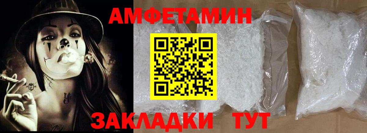АМФ Розовый Иркутск
