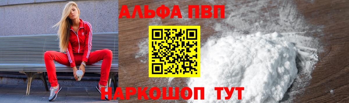 APVP Crystall Иркутск