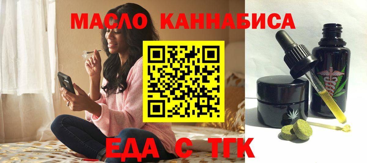 Иркутск  Cannafood марихуана  Вход с VPN 