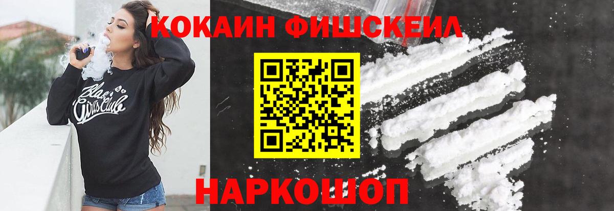 КОКАИН Перу  КОКАИН  Вход с VPN  Иркутск  Cocaine 98% 