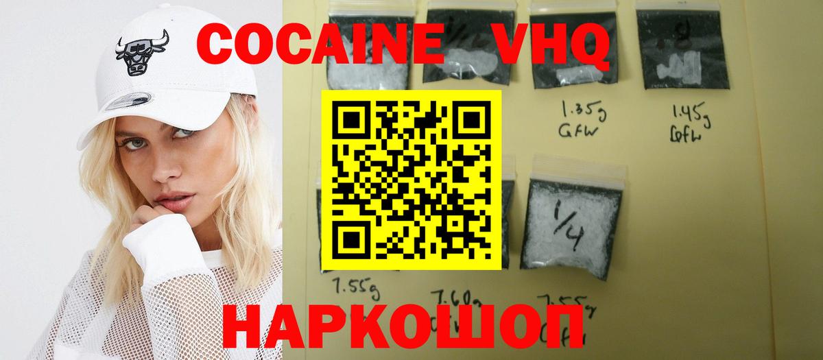 КОКАИН 98% Иркутск