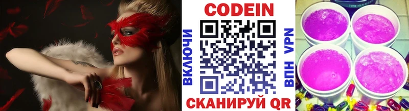 Codein Purple Drank  Иркутск 