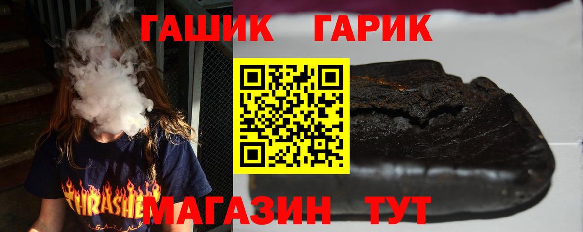 ГАШ Ice-O-Lator Иркутск