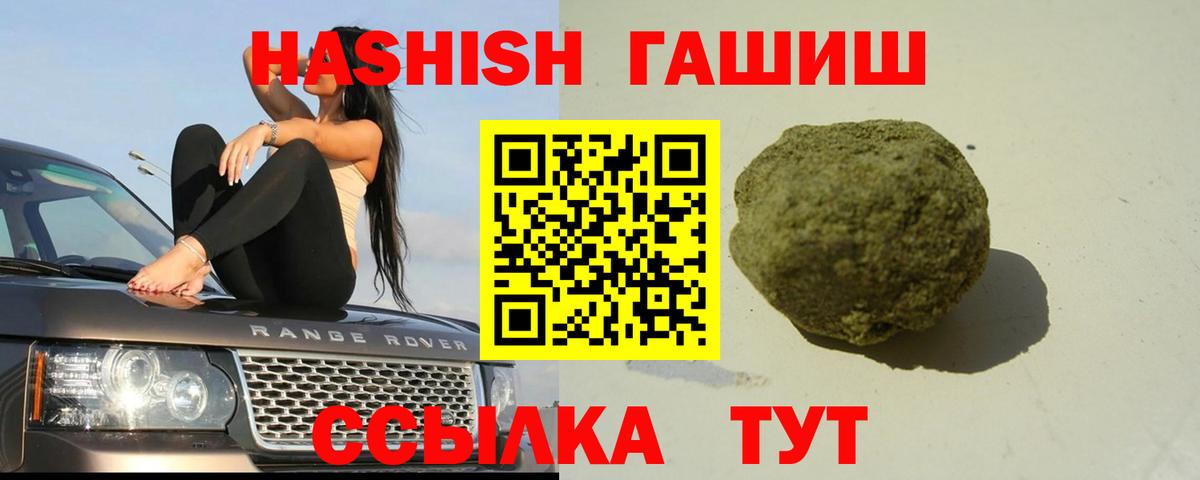 ГАШИШ Cannabis  Вход с VPN  Иркутск  Гашиш VHQ 