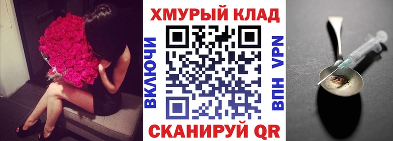 ОМГ ОМГ ссылка  Иркутск  Героин хмурый 