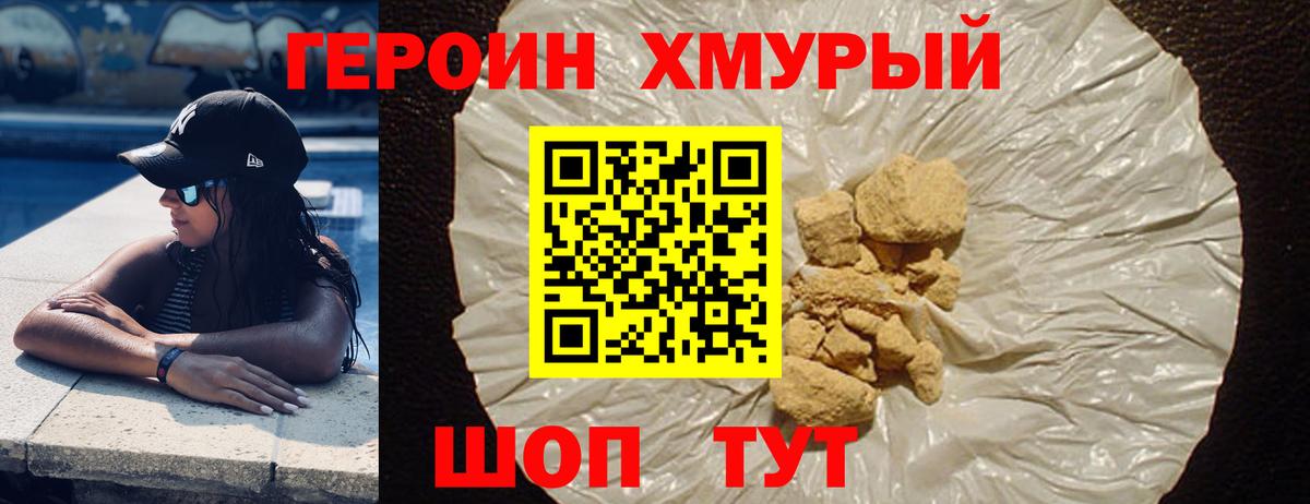 Иркутск  Героин гречка  Вход с VPN 