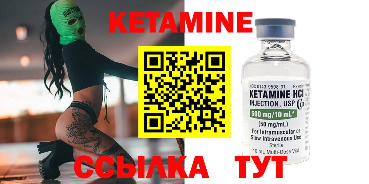 Иркутск  Кетамин ketamine  КЕТАМИН ketamine  Вход с VPN 