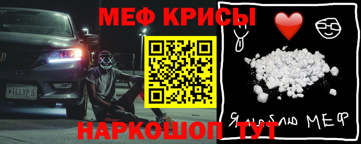 МЕФ  Иркутск