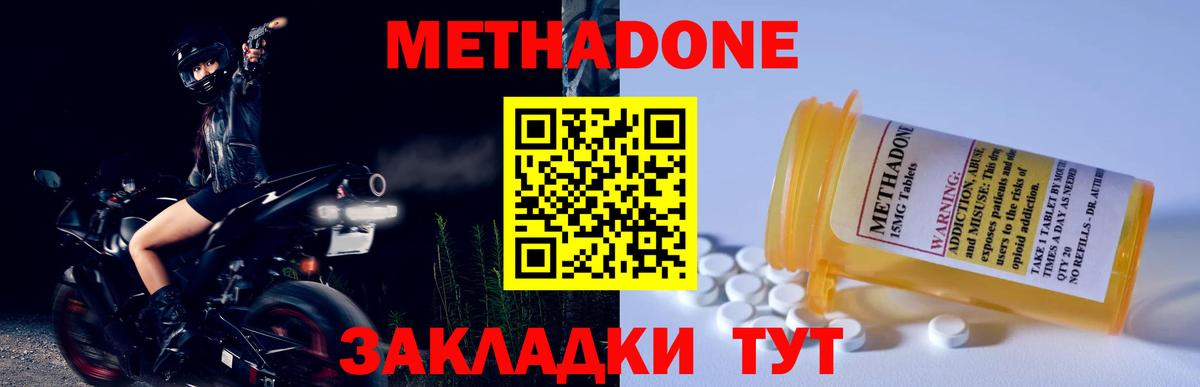 Иркутск  Метадон белоснежный  Метадон белоснежный  Вход с VPN 
