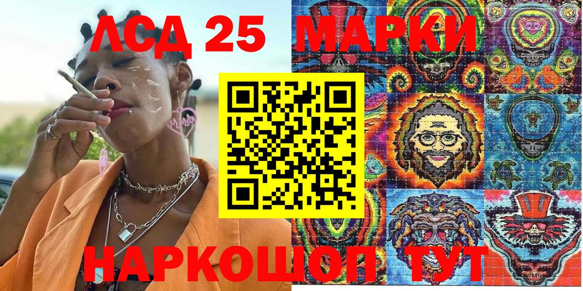 Иркутск  Марки 25I-NBOMe 1500мкг  Вход с VPN 