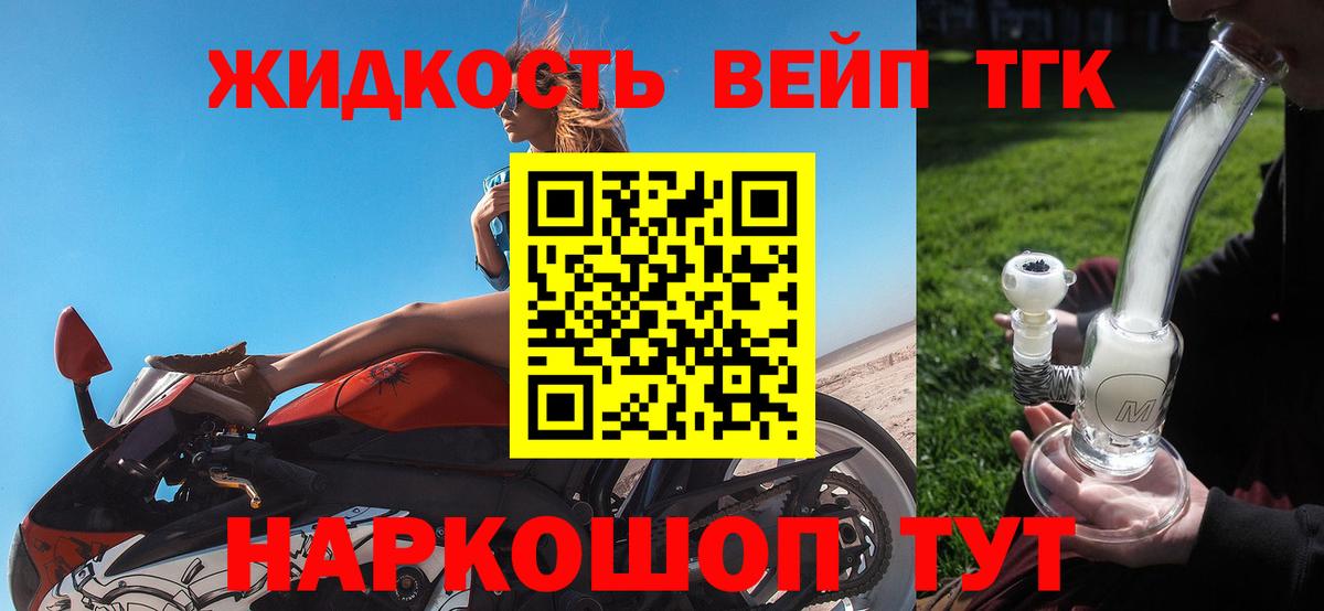 Иркутск  ТГК жижа  Вход с VPN 