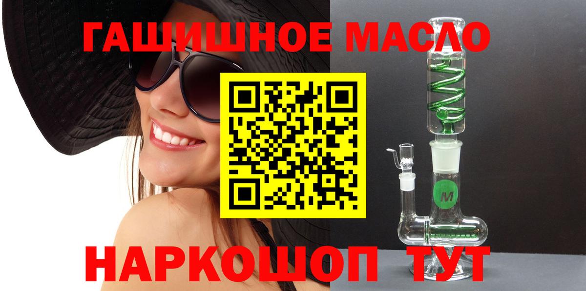 Дистиллят ТГК гашишное масло Иркутск